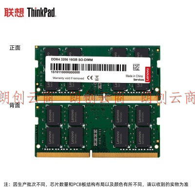 ThinkPad DDR4笔记本内存条联想ThinkBook14E14E15L14内存扩展条 【DDR4 3200】16G