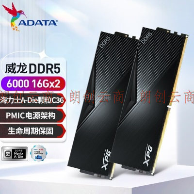 威刚(ADATA) XPG 威龙 LANCER DDR5内存条 台式机内存条 海力士A代颗粒 内存条 LANCER DDR5 6000 16*2黑C36