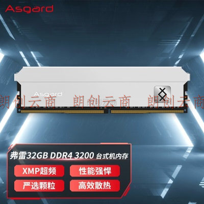 阿斯加特（Asgard）32GB DDR4 3200 台式机内存条 弗雷系列-钛银甲