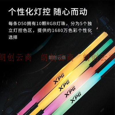 威刚（ADATA） XPG 龙耀 D50 DDR4 16G套装 台式机内存条 ddr4内存条 D50 DDR4 3200 16*2 32G套装灰