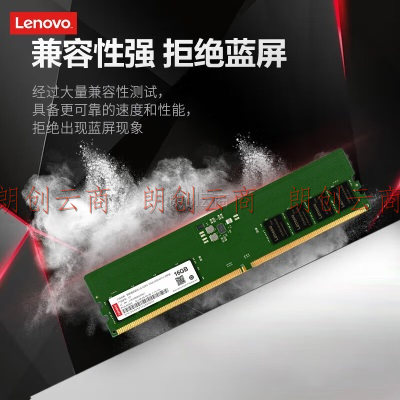 联想（Lenovo）16GB DDR5 5600 台式机内存条