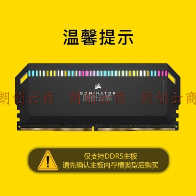 美商海盗船(USCORSAIR) 64GB(32Gx2)套装 DDR5 6800 台式机内存条 统治者铂金RGB灯条