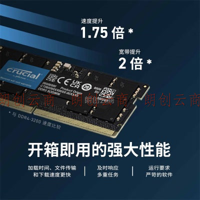 英睿达（Crucial）48GB（24GB×2）套装 DDR5 5600频率 笔记本内存条 美光原厂颗粒