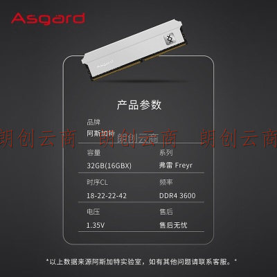 阿斯加特（Asgard）32GB(16Gx2)套装 DDR4 3600 台式机内存条 弗雷系列-钛银甲