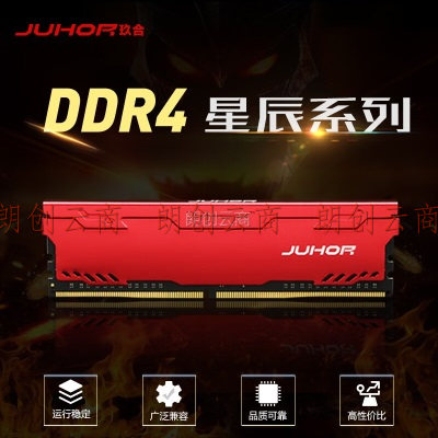 玖合(JUHOR) 8GB DDR4 3200 台式机内存条 星辰系列