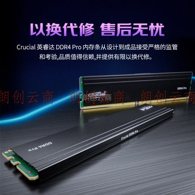 英睿达（Crucial）美光 32GB DDR4 3200频率 台式机内存条Crucial Pro系列游戏电竞马甲条 美光原厂颗粒