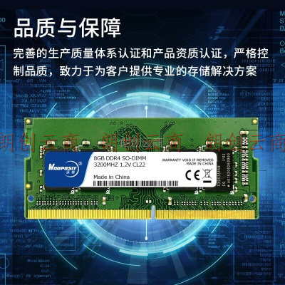 沃存 (Wodposit)  8GB DDR4 3200 笔记本内存条