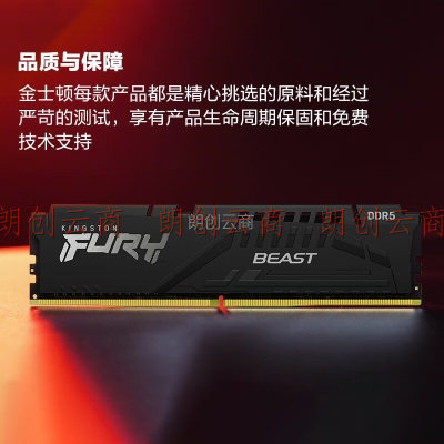 金士顿 (Kingston) FURY 8GB DDR5 5200 台式机内存条 Beast野兽系列 骇客神条 支持AMD EXPO超频