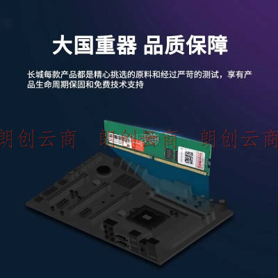 长城 (Great Wall) 32GB(16G*2) DDR5 5600MHz 台式机内存条