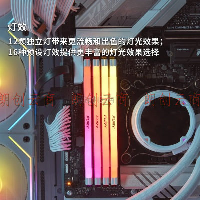 金士顿 (Kingston) FURY 32GB(16G×2)套装 DDR5 7600 台式机内存条 Renegade叛逆者 RGB灯条 骇客神条 白色款