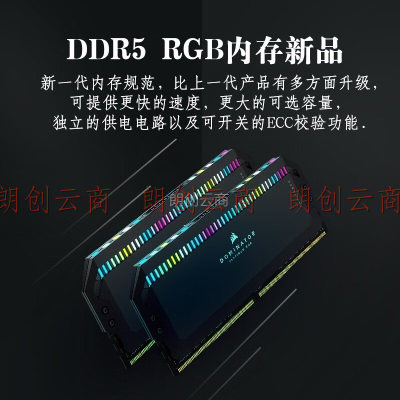 美商海盗船（USCORSAIR） 32GB(16G×2)套装 DDR5 7200 台式机内存条 统治者铂金 RGB灯条
