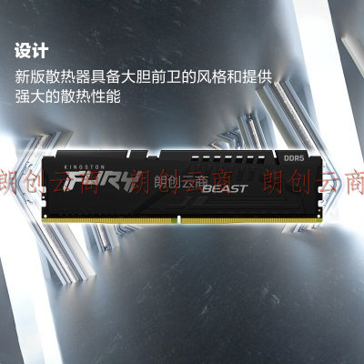 金士顿 (Kingston) FURY 8GB DDR5 5200 台式机内存条 Beast野兽系列 骇客神条 支持AMD EXPO超频