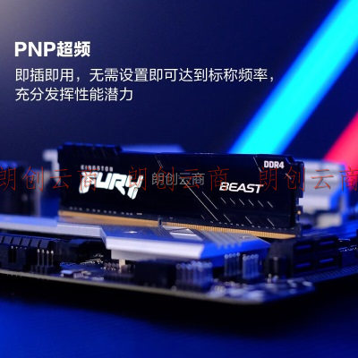 金士顿 (Kingston) FURY 64GB(16G×4)套装 DDR4 2666 台式机内存条 Beast野兽系列 骇客神条