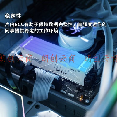 金士顿 (Kingston) FURY 64GB(32G×2) DDR5 6000 台式机内存条 Beast野兽 支持AMD EXPO超频 RGB灯条 白色款