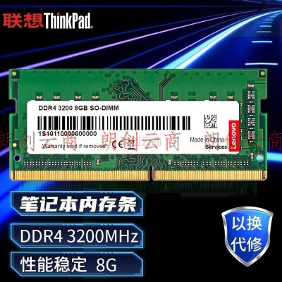 ThinkPad DDR4笔记本内存条联想ThinkBook14E14E15L14内存扩展条 【DDR4 3200】8G