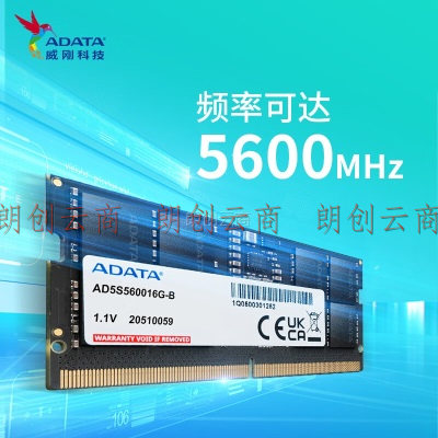 威刚（ADATA）8GB DDR5 5600 笔记本内存 万紫千红