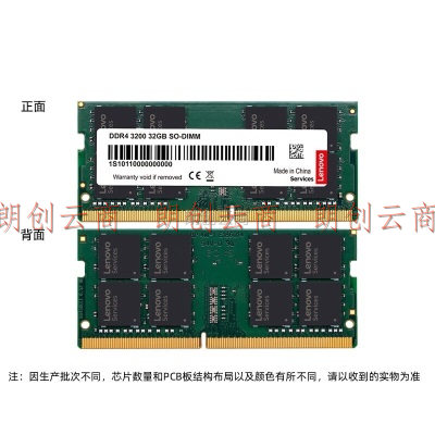 联想 笔记本内存条DDR4小新Air14小新Air14拯救者R9000PYOGA14 【DDR4 3200 】32G