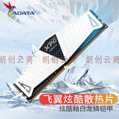 威刚（ADATA）XPG威龙Z1 DDR4 3600 16GB 白色台式机内存