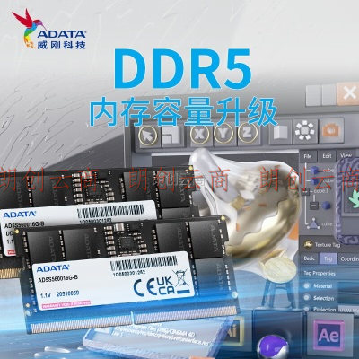 威刚（ADATA）8GB DDR5 5600 笔记本内存 万紫千红