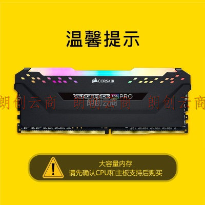 美商海盗船（USCORSAIR）64GB(32G×2)套装 DDR4 3200 台式机内存条 复仇者RGB PRO灯条 电竞玩家款