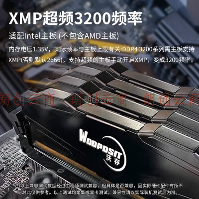 沃存 (Wodposit) 32GB(16G×2)套装 DDR4 3200 台式机内存条 Intel专用条