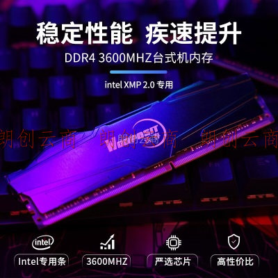 沃存 (Wodposit) 16GB DDR4 3600 台式机内存条 Intel专用条