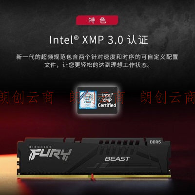金士顿(Kingston)台式机DDR5内存条FURY野兽Beast支持AMD EXPO超频 6000套条8G*2【EXPO超频】