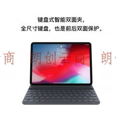 Apple适用于 11 英寸 iPad Pro 的键盘式智能双面夹 MU8G2CH/A