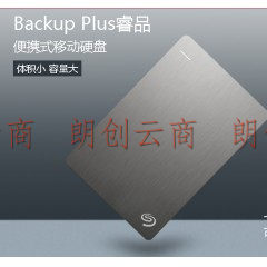 希捷（Seagate）2TB USB3.0移动硬盘 Backup Plus睿品 2.5英寸 金属拉丝外壳 轻薄便携 皓月银(STDR2000301)