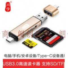 川宇 USB3.0高速多功能合一Type-C接口安卓OTG手机读卡器TF/SD卡相机行车记录仪内存卡
