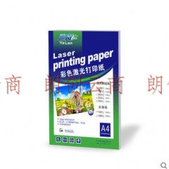 彩激纸  彩色激光打印纸 A3 157g彩色激光打印纸 50张/包