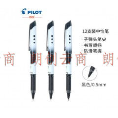 百乐（PILOT）BLN-VBG5子弹头中性笔防滑签字笔水笔 黑色 0.5mm 12支装