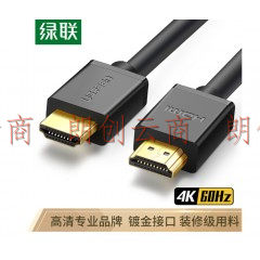 绿联（UGREEN）HDMI线2.0版 2米 10107
