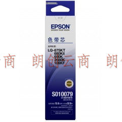 爱普生 EPSON 色带芯 C13S010079