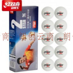 红双喜(DHS) 二星乒乓球 40mm 10只装 白色