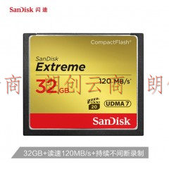 闪迪（SanDisk）32GB CF（CompactFlash）存储卡 中高端单反相机内存卡 UDMA7 至尊极速版 读速120MB/s