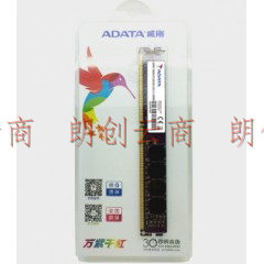 威刚（ADATA）DDR3 1600 8GB 台式机内存 万紫千红