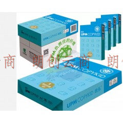 UPM蓝欣乐 70克B5 500张/包 8包/箱 纯白复印纸