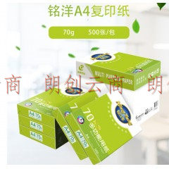 晨鸣(chenming) A3 70g 4包/箱 晨鸣（绿）复印纸 A3 70g