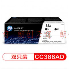 惠普（HP)LaserJet CC388AD 88A双支装原装碳粉
