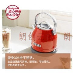 凯膳怡（kitchenaid）电水壶家用即热不锈钢 电热水壶 快速煮茶壶 5KEK1222CHT暖橘红