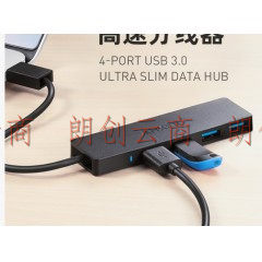 Anker USB3.0高速4口HUB集线器