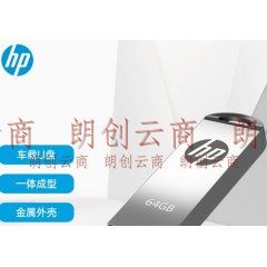 惠普（HP）64GB   U盘  v220w