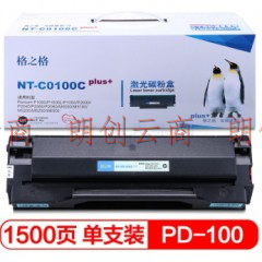 格之格 NT-C0100CPLUS+ 粉盒 适用奔图P1000 P1050 P2000 P2040 P2060 P2080 M5000 M2100 M5200 M6000打印机