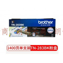 兄弟（brother）TN-283BK 黑色碳粉(DCP-9030CDW/HL-3160CDW/33190CDW/MFC-9150SDN)约1400页