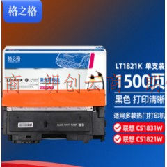 格之格LT1821K粉盒NT-PL1821BK黑色适用联想CS1831W CS1831 CS1821 CS1821W CM7110W CM7120W打印机