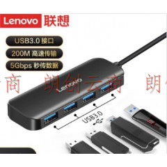 联想（Lenovo）A601 USB分线器 3.0接口转换器 4口USB扩展坞 转接头 集线器 USB延长线 笔记本台式机/0.5米