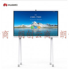 华为 IdeaHub S86英寸电子白板 平板电视