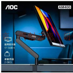 AOC 显示器多功能支架 AM400