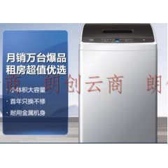 海尔（Haier) 波轮洗衣机全自动家电 EB80M20Mate1